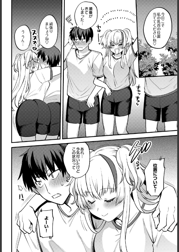 COMIC Luxuria Vol.04_192枚目の画像